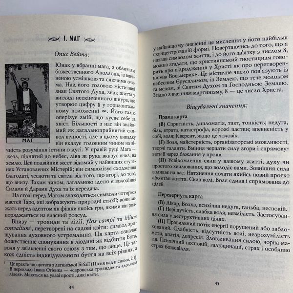 Книга Уэйта-Смит, Первые шаги (Андрей Костенко) TR-B-248 BTR-B-248 фото