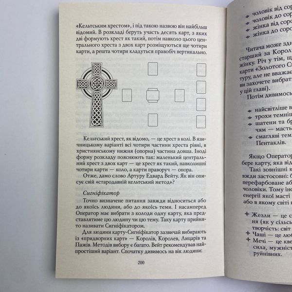 Книга Уэйта-Смит, Первые шаги (Андрей Костенко) TR-B-248 BTR-B-248 фото