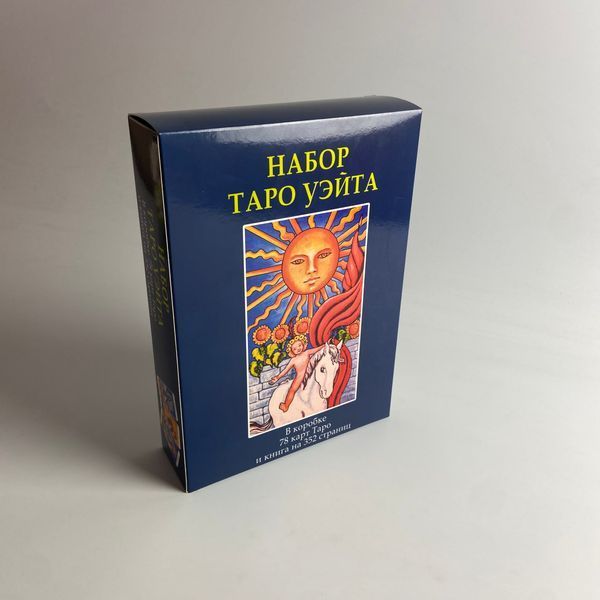 Подарунковий набір таро Райдера Уейта, книга + карти TR-B-6 BTR-B-6 фото
