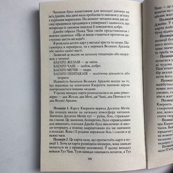 Книга Уэйта-Смит, Первые шаги (Андрей Костенко) TR-B-248 BTR-B-248 фото