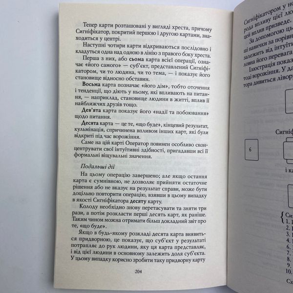 Книга Уэйта-Смит, Первые шаги (Андрей Костенко) TR-B-248 BTR-B-248 фото