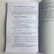 Книга Оракул Гекаты BTR-B-807 BTR-B-807 фото 17