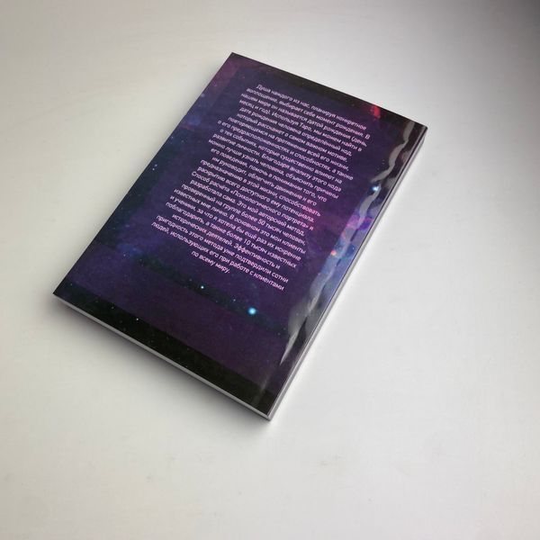 Книга Энциклопедия Психологического Портрета Таро (Алла Хшановская) TR-B-744 BTR-B-744 фото
