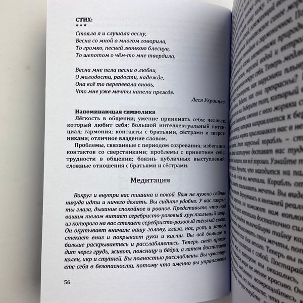 Книга Энциклопедия Психологического Портрета Таро (Алла Хшановская) TR-B-744 BTR-B-744 фото