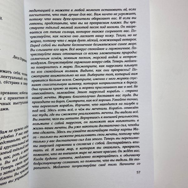 Книга Энциклопедия Психологического Портрета Таро (Алла Хшановская) TR-B-744 BTR-B-744 фото