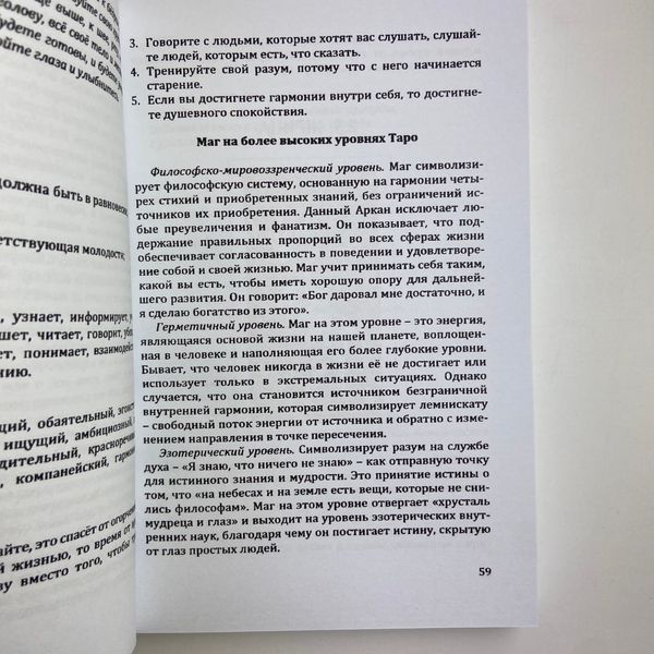 Книга Энциклопедия Психологического Портрета Таро (Алла Хшановская) TR-B-744 BTR-B-744 фото