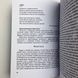 Книга Энциклопедия Психологического Портрета Таро (Алла Хшановская) TR-B-744 BTR-B-744 фото 12
