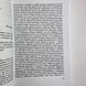Книга Энциклопедия Психологического Портрета Таро (Алла Хшановская) TR-B-744 BTR-B-744 фото 14