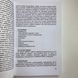 Книга Энциклопедия Психологического Портрета Таро (Алла Хшановская) TR-B-744 BTR-B-744 фото 9