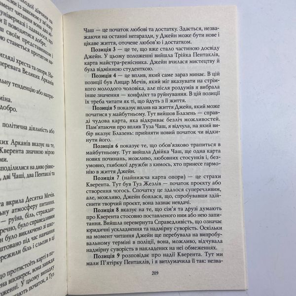 Комплект таро Райдера Уейта, книга перші кроки + карти сонечко TR-B-251 BTR-B-251 фото