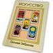 Книга Мистецтво розкладу та тлумачення карт Таро (Сільвія Ейбрахам) BTR-B-228 BTR-B-228 фото 13