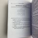 Книга Мистецтво розкладу та тлумачення карт Таро (Сільвія Ейбрахам) BTR-B-228 BTR-B-228 фото 5