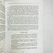 Книга Нож ведьмы (Джейсон Манки) BTR-B-782 BTR-B-782 фото 8
