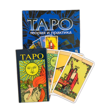 Комплект таро Райдера Уейта, книга теорія та практика повний опис + карти TR-B-100 BTR-B-100 фото